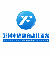 郑州市锋晟自动化设备有限公司
