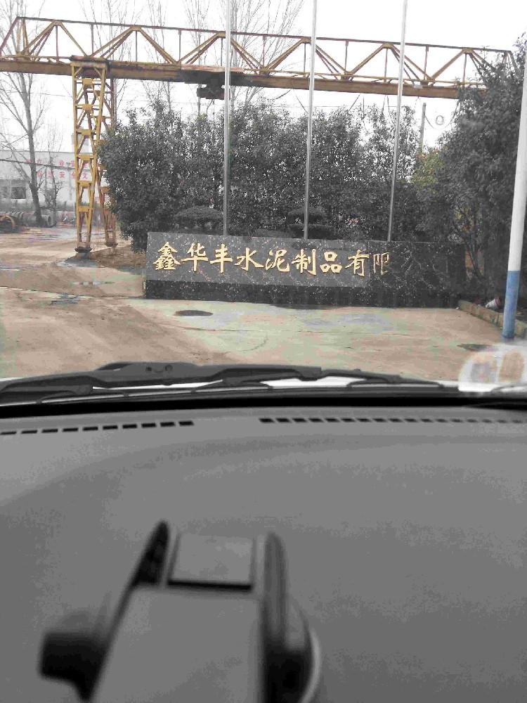 鑫华丰水泥案例