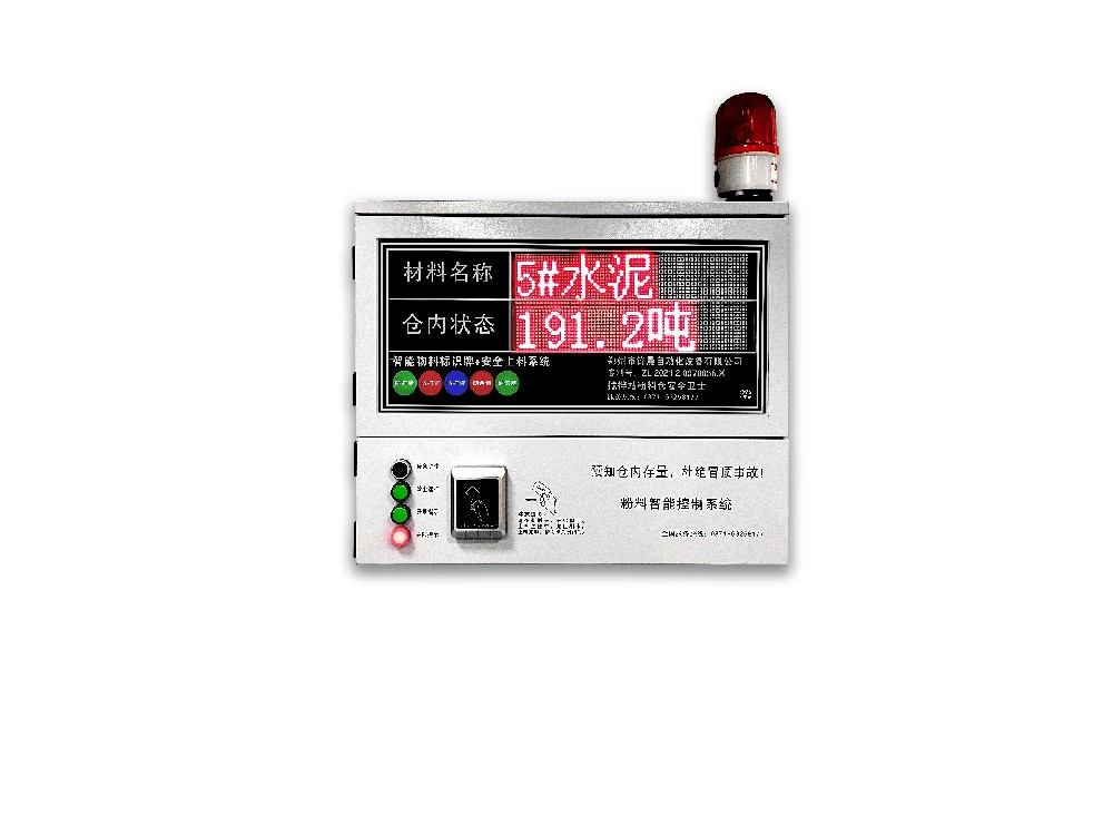 重锤式料位计,料仓监测系统 FSZC-B型