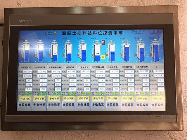 搅拌站料位测量系统