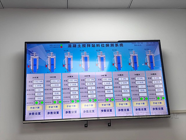 水泥厂料位计监测系统