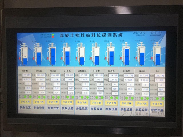 苏州混凝土搅拌站料位计管理系统案例