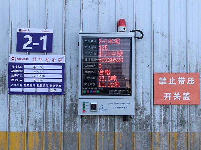 一体化料位计
