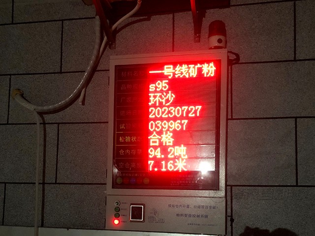 7-地面显示终端 (30).jpg