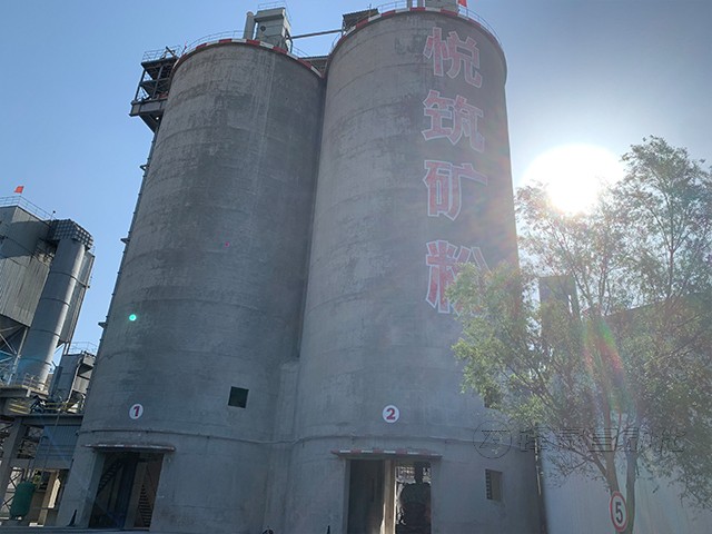 悦筑新材料有限公司矿粉探测料位系统安装案例