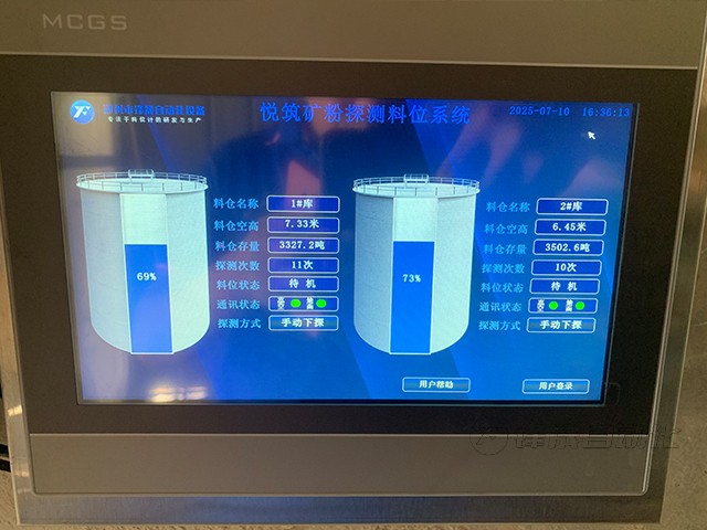 悦筑新材料有限公司矿粉探测料位系统安装案例