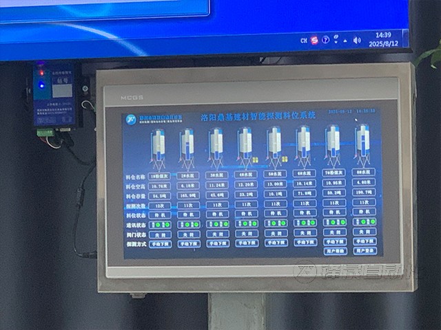 鼎基建材智能探测料位系统案例