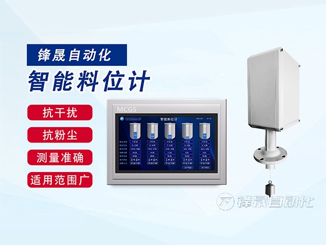 智能料位计在石灰粉罐中的应用优势