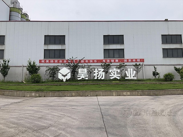 重庆昊阳实业料位计系统安装案例