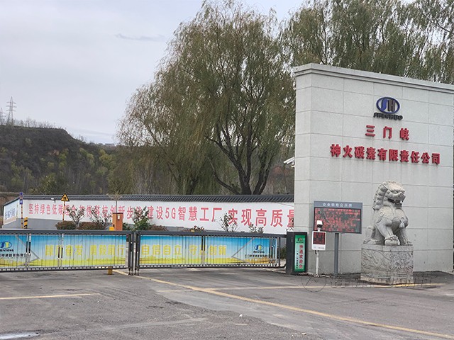 三门峡神火碳素有限责任公司料位系统安装案例