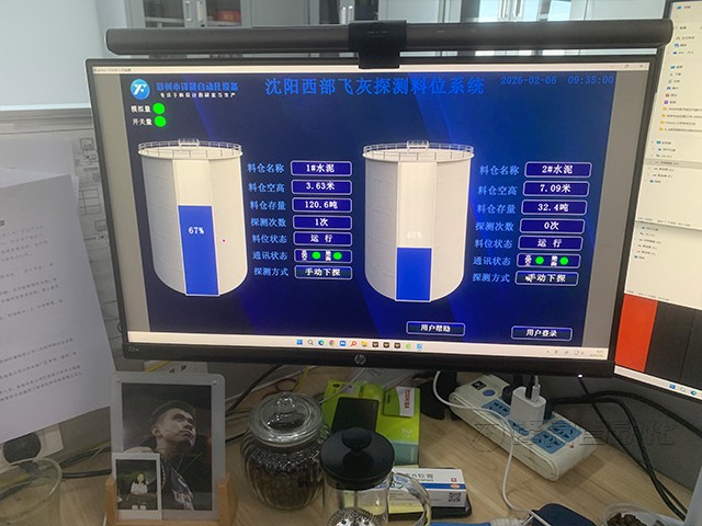 万海钙业料位测量系统案例