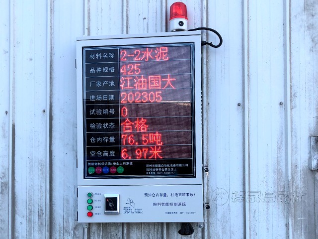 7-地面显示终端 (28).jpg