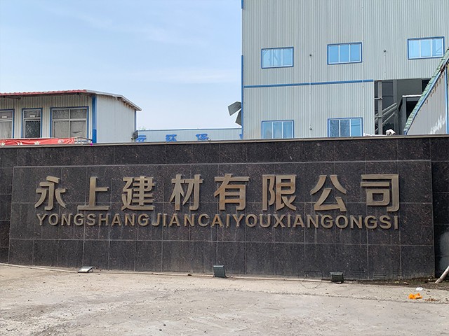 永上建材智能料位计系统案例