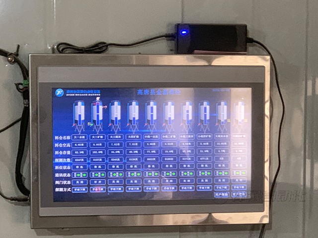 金磊商砼站料位计系统案例
