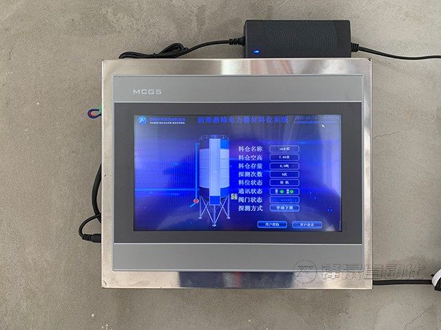 新绎县浩盛源电力器材有限公司料位计安装案例